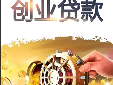 创业业务咨询