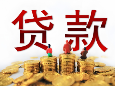 信用咨询